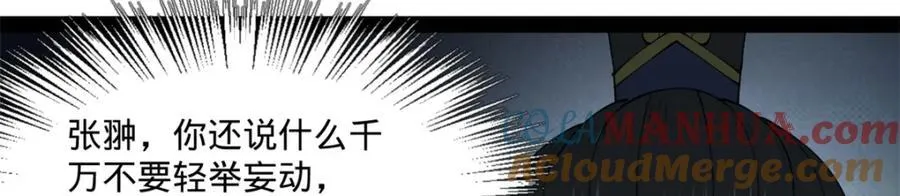 111 毒计 第105页