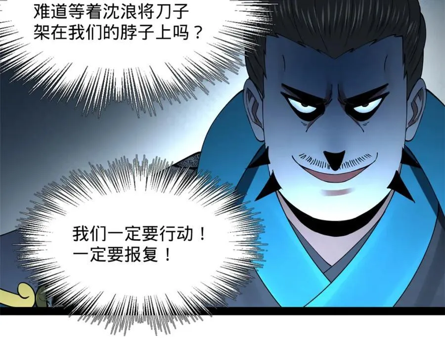111 毒计 第106页