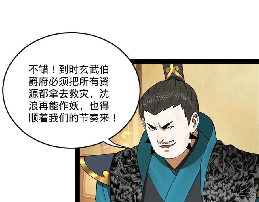 111 毒计 第107页