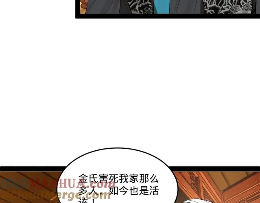 111 毒计 第109页