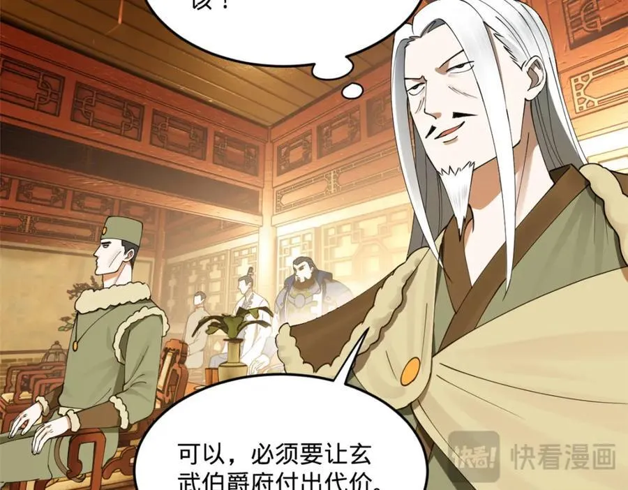 111 毒计 第110页