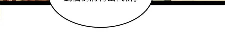 111 毒计 第111页