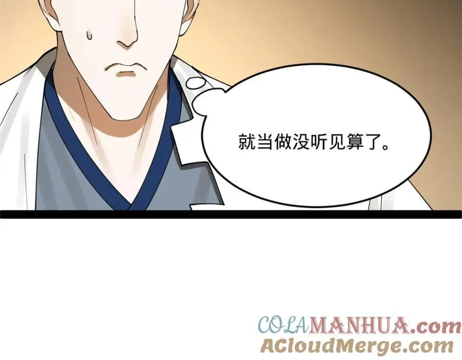 111 毒计 第113页