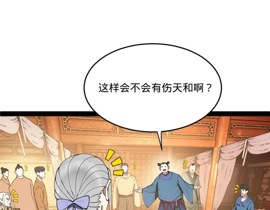111 毒计 第115页