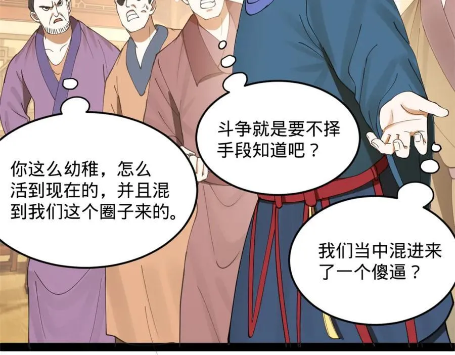 111 毒计 第119页