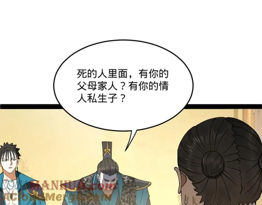 111 毒计 第121页