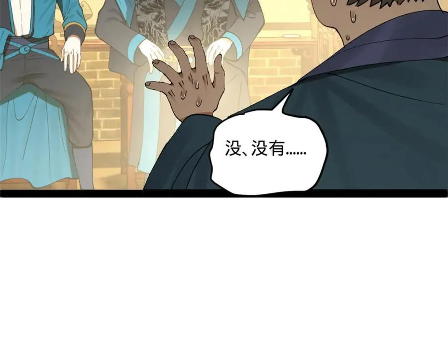 111 毒计 第122页