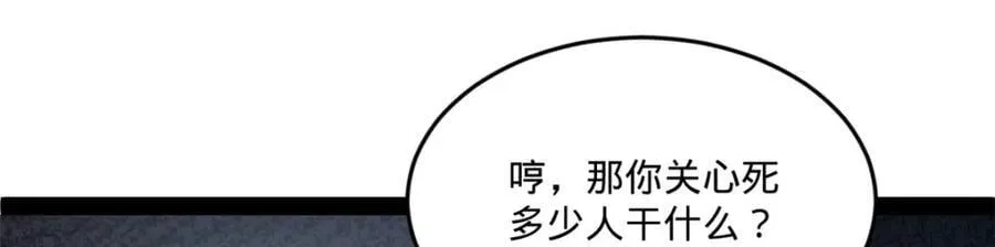 111 毒计 第123页