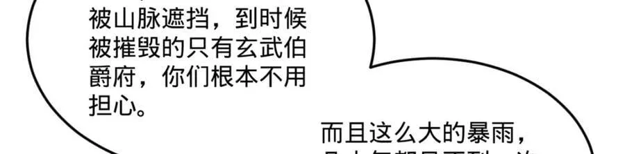 111 毒计 第126页