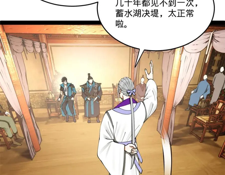 111 毒计 第127页