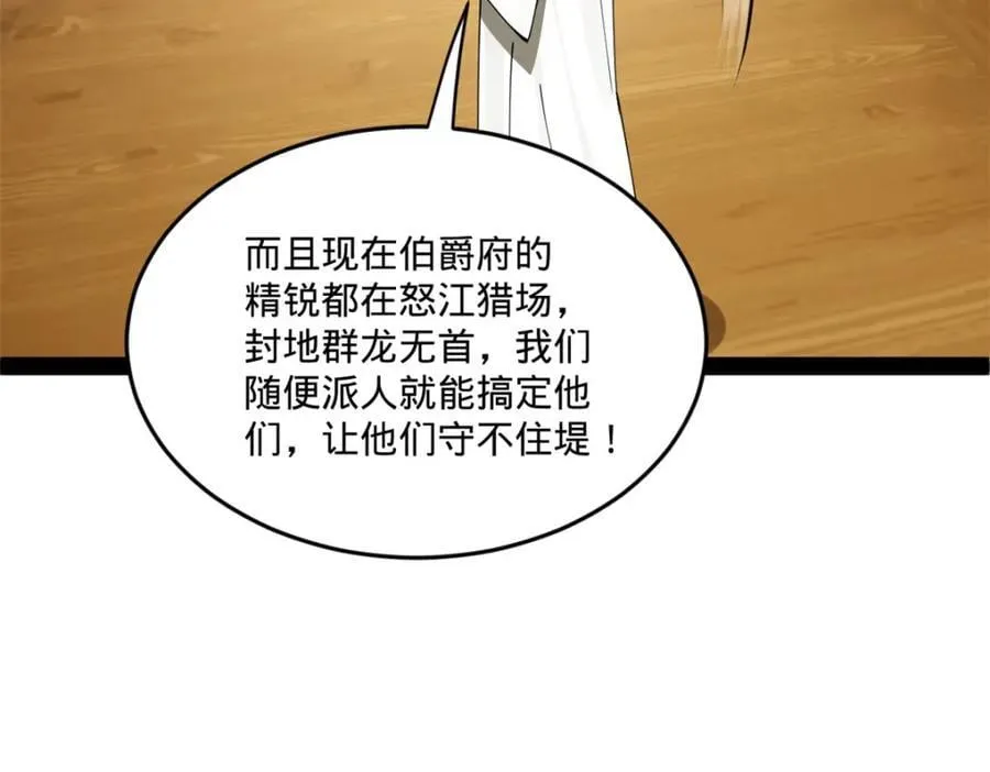 111 毒计 第128页