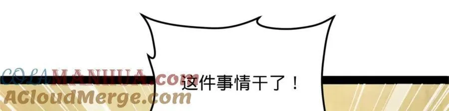 111 毒计 第129页