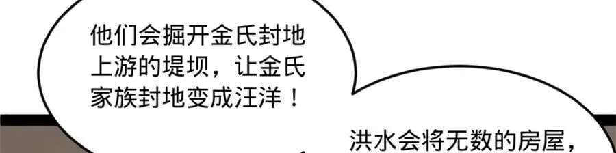 111 毒计 第132页