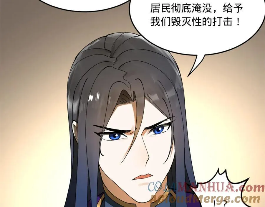 111 毒计 第133页