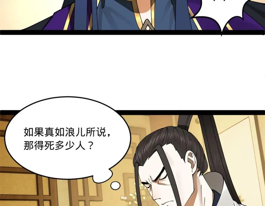 111 毒计 第134页