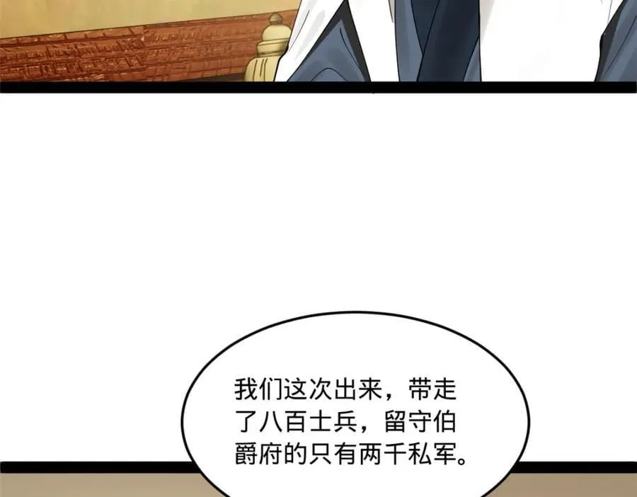 111 毒计 第136页