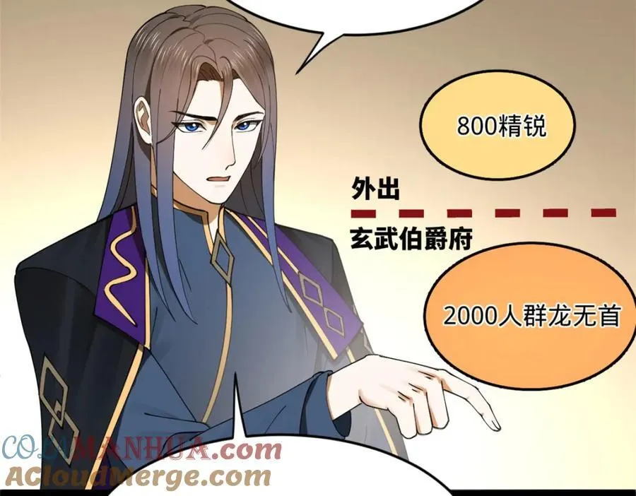 111 毒计 第137页