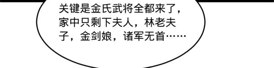 111 毒计 第138页