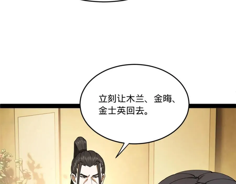 111 毒计 第139页