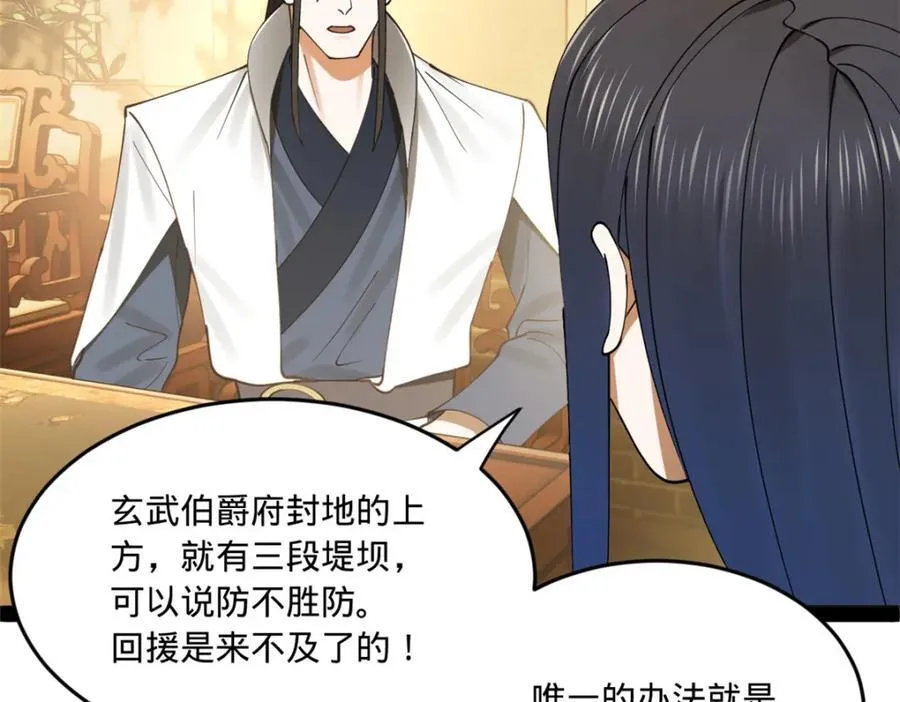 111 毒计 第140页