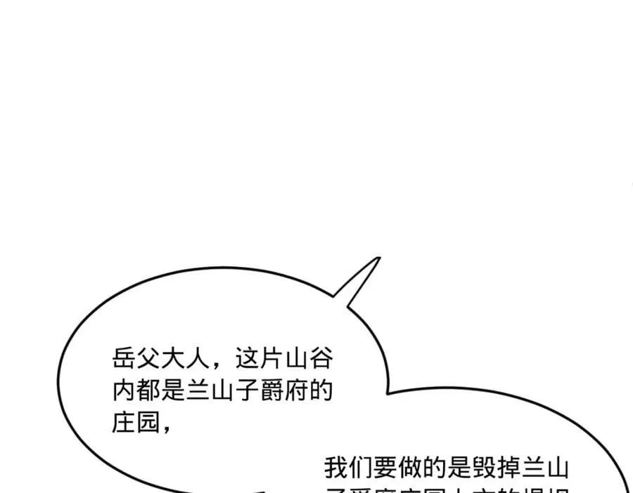 111 毒计 第142页