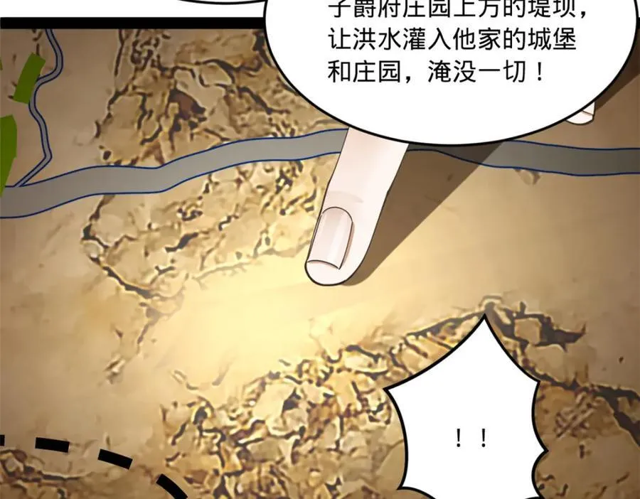 111 毒计 第143页