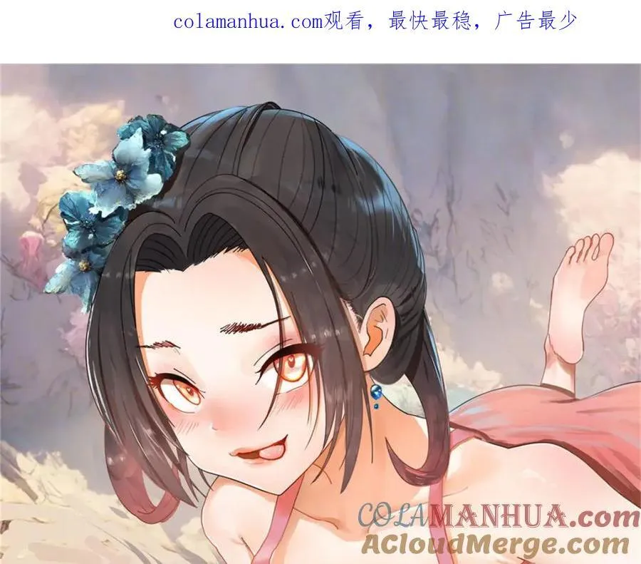 112 以毒攻毒 第1页