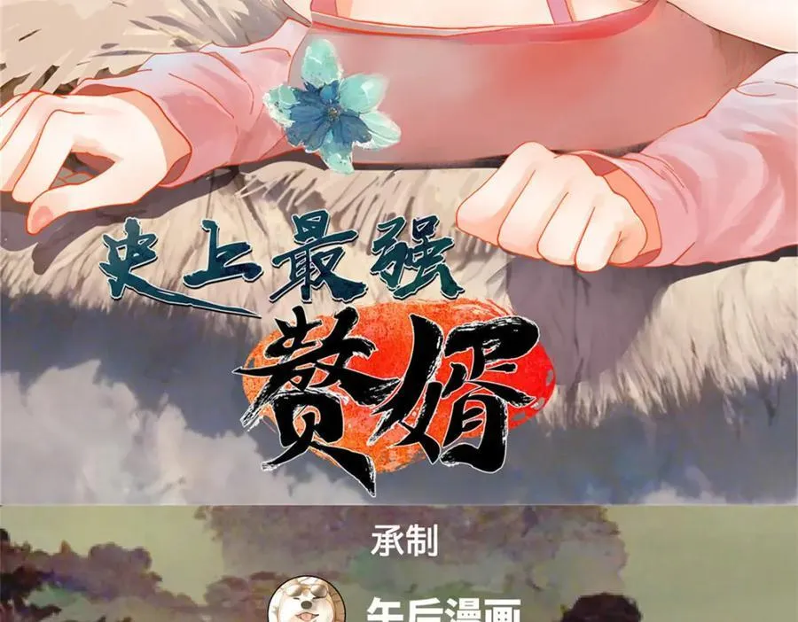 112 以毒攻毒 第2页