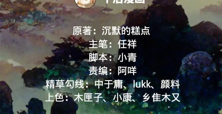 112 以毒攻毒 第3页