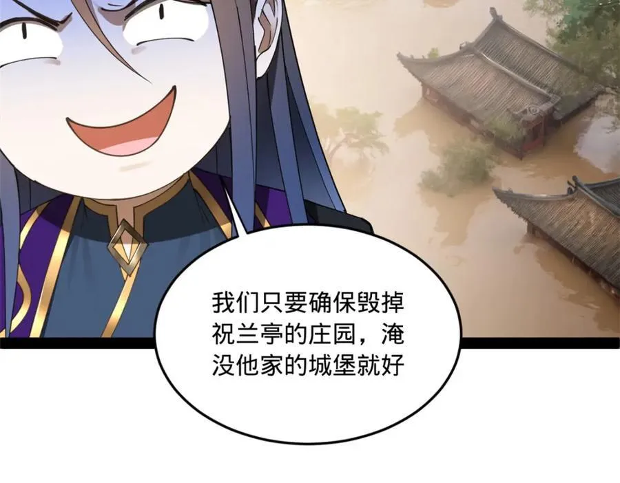 112 以毒攻毒 第8页