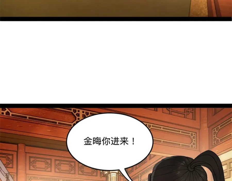 112 以毒攻毒 第11页
