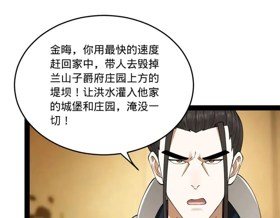 112 以毒攻毒 第14页