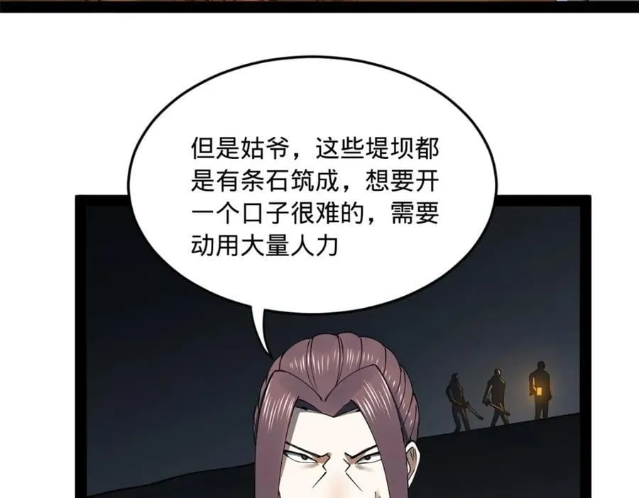 112 以毒攻毒 第19页