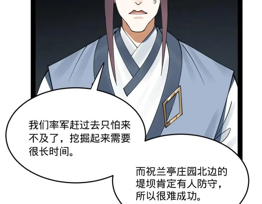 112 以毒攻毒 第20页
