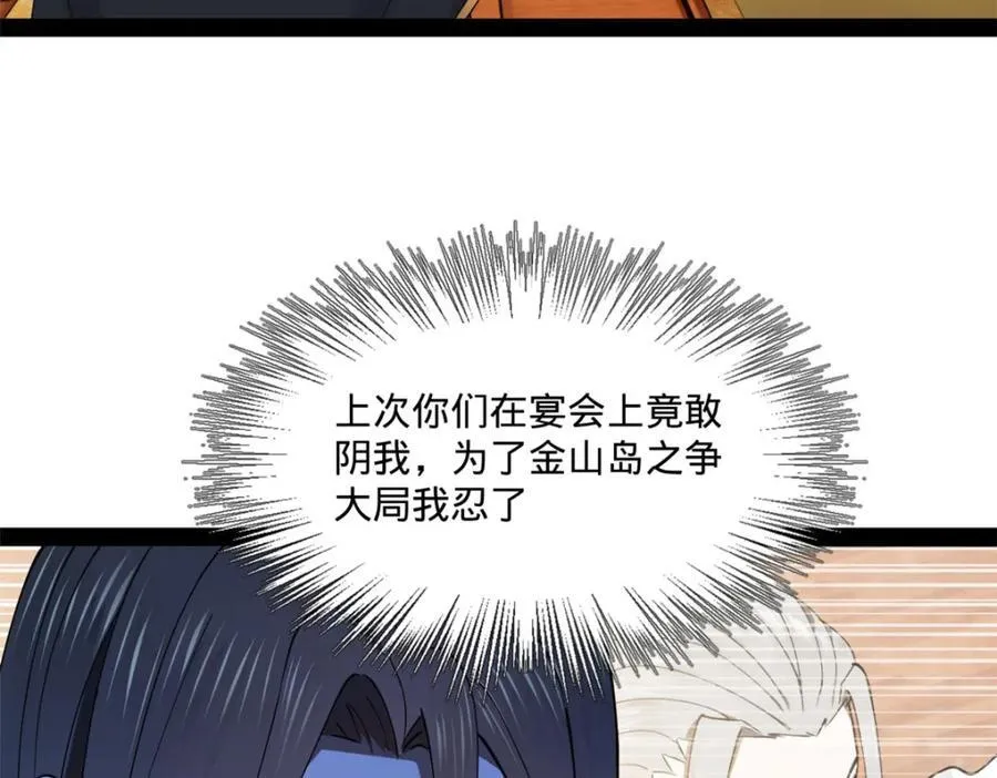 112 以毒攻毒 第28页