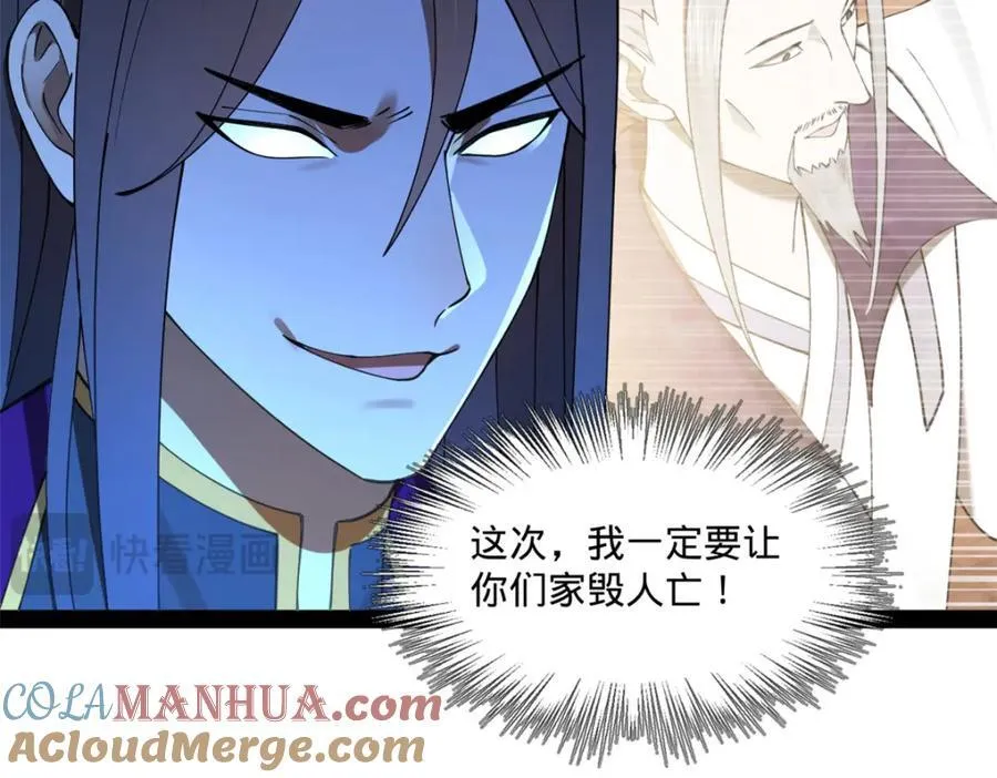 112 以毒攻毒 第29页