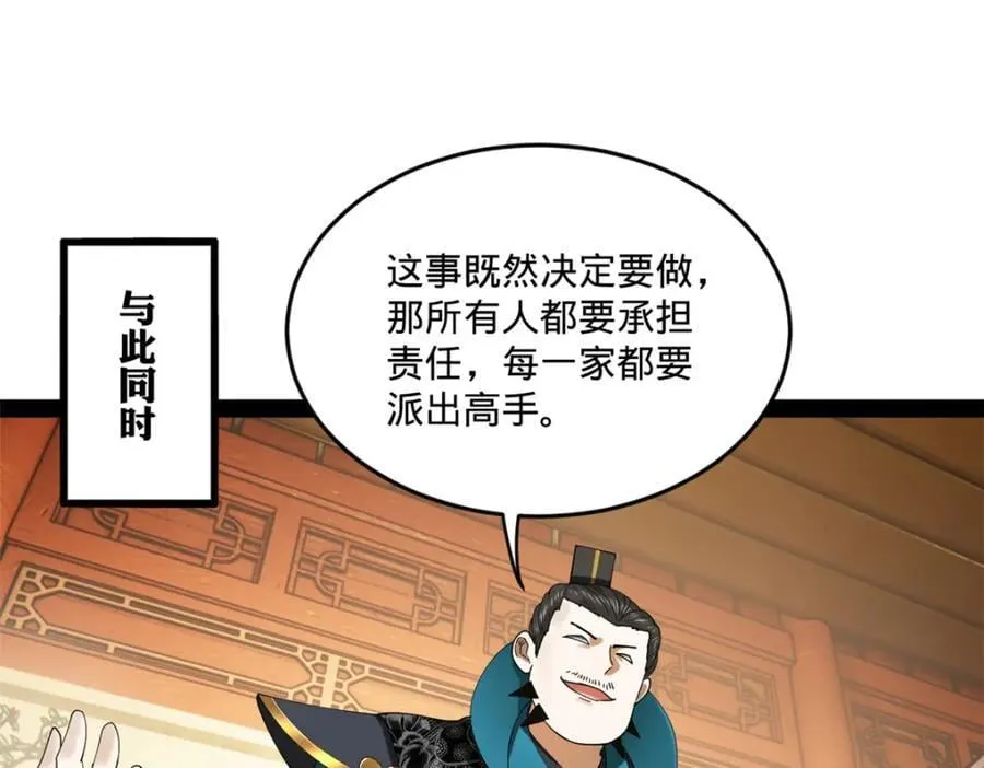 112 以毒攻毒 第31页
