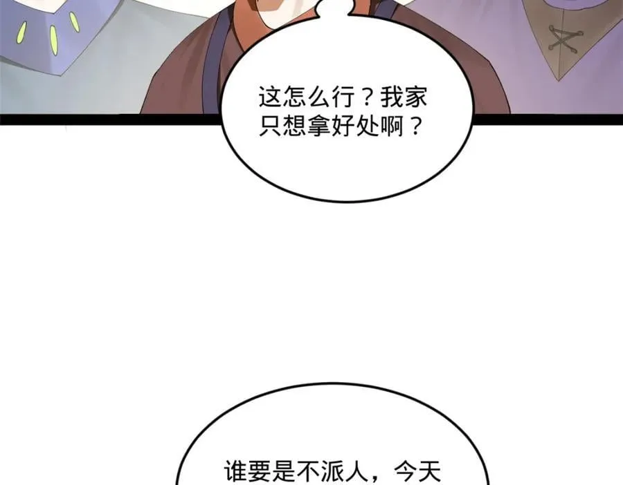 112 以毒攻毒 第35页