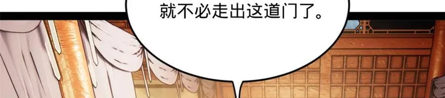 112 以毒攻毒 第36页