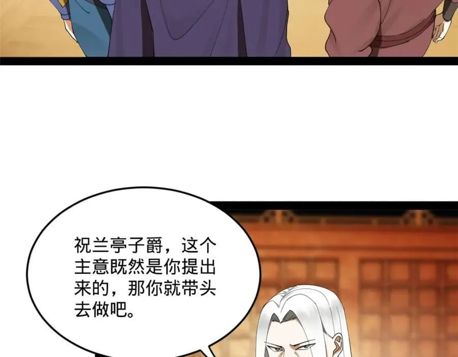 112 以毒攻毒 第38页