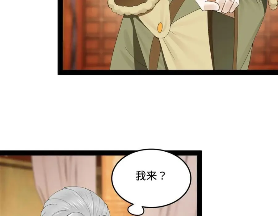 112 以毒攻毒 第40页