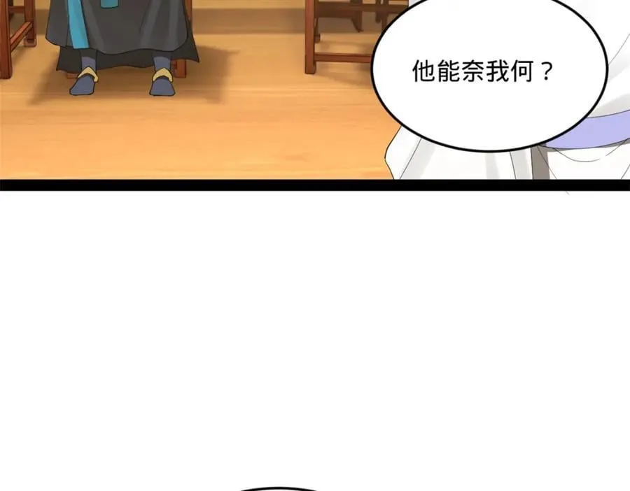 112 以毒攻毒 第44页