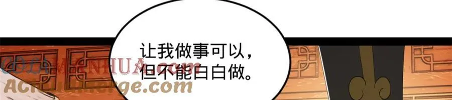 112 以毒攻毒 第45页