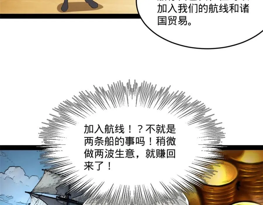 112 以毒攻毒 第47页