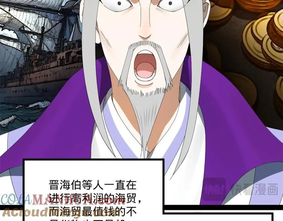 112 以毒攻毒 第49页