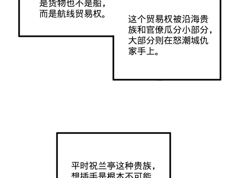 112 以毒攻毒 第50页