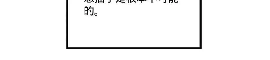 112 以毒攻毒 第51页