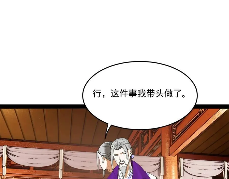 112 以毒攻毒 第52页