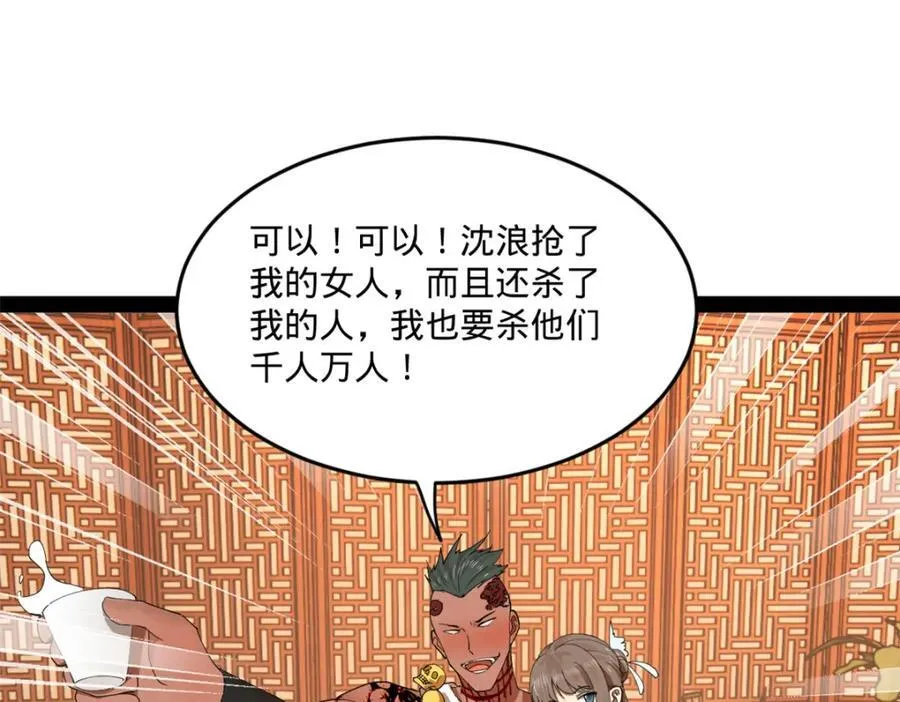 112 以毒攻毒 第55页