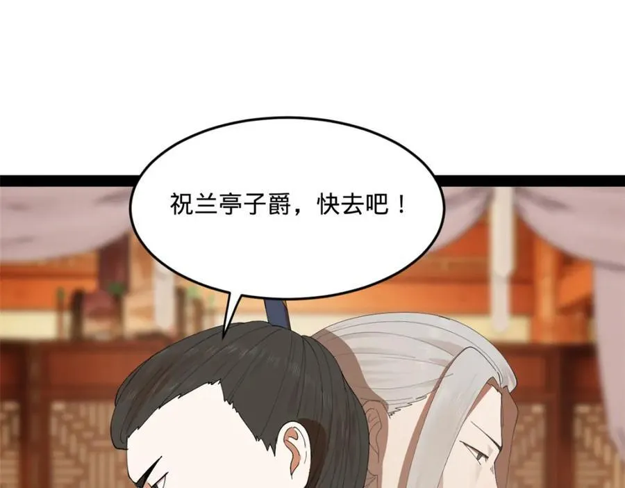 112 以毒攻毒 第58页